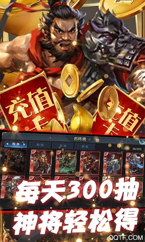 三國情緣紅將版