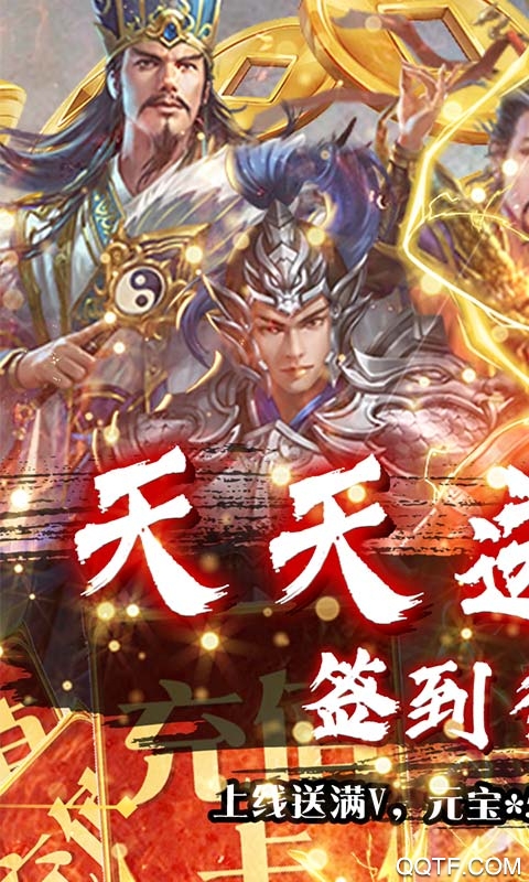 三國情緣紅將版