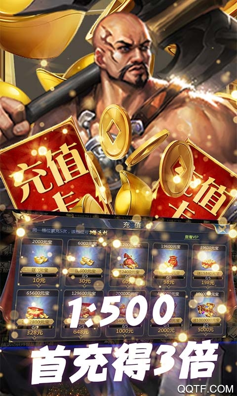 三國情緣紅將版