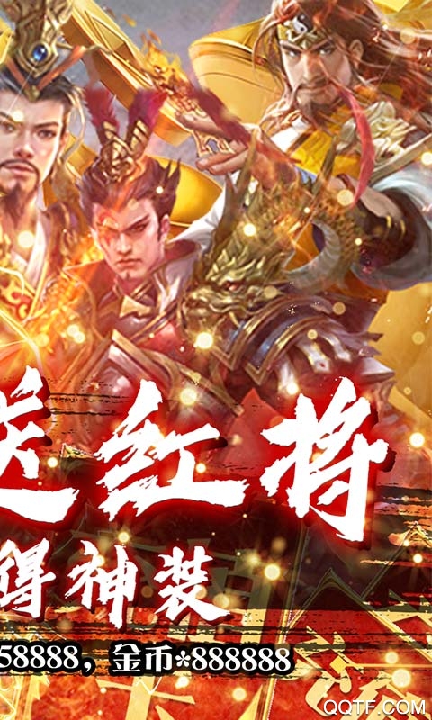 三國情緣紅將版