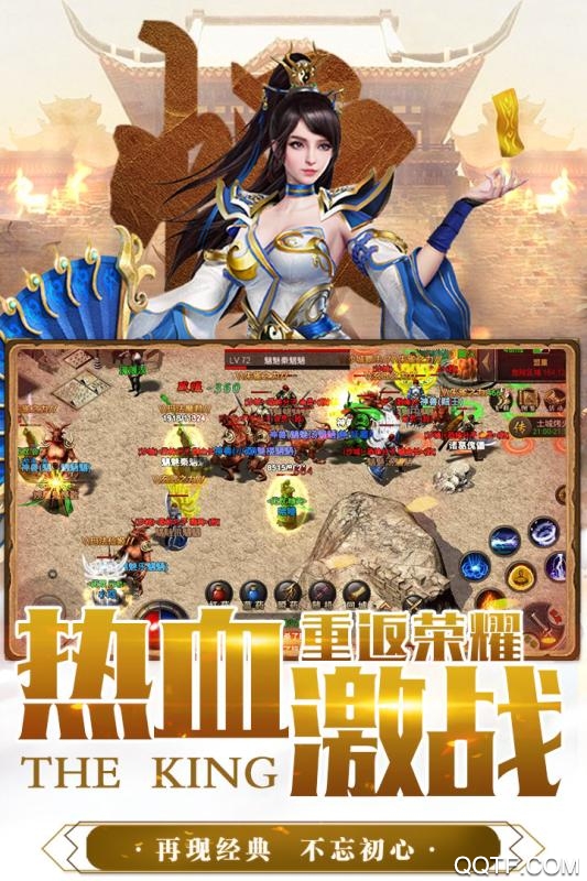 霸業(yè)永恒VIP20版
