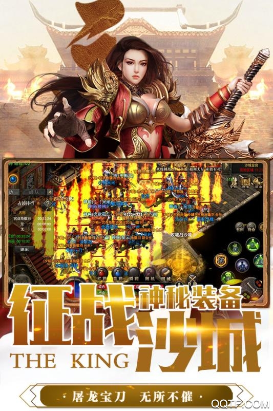霸業(yè)永恒VIP20版