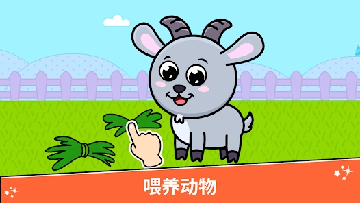 兒童動(dòng)物農(nóng)場(chǎng)游戲最新版本