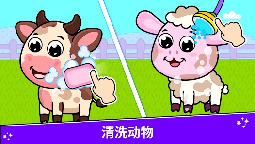 兒童動(dòng)物農(nóng)場(chǎng)游戲最新版本