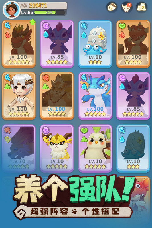 最后的原始人新版本