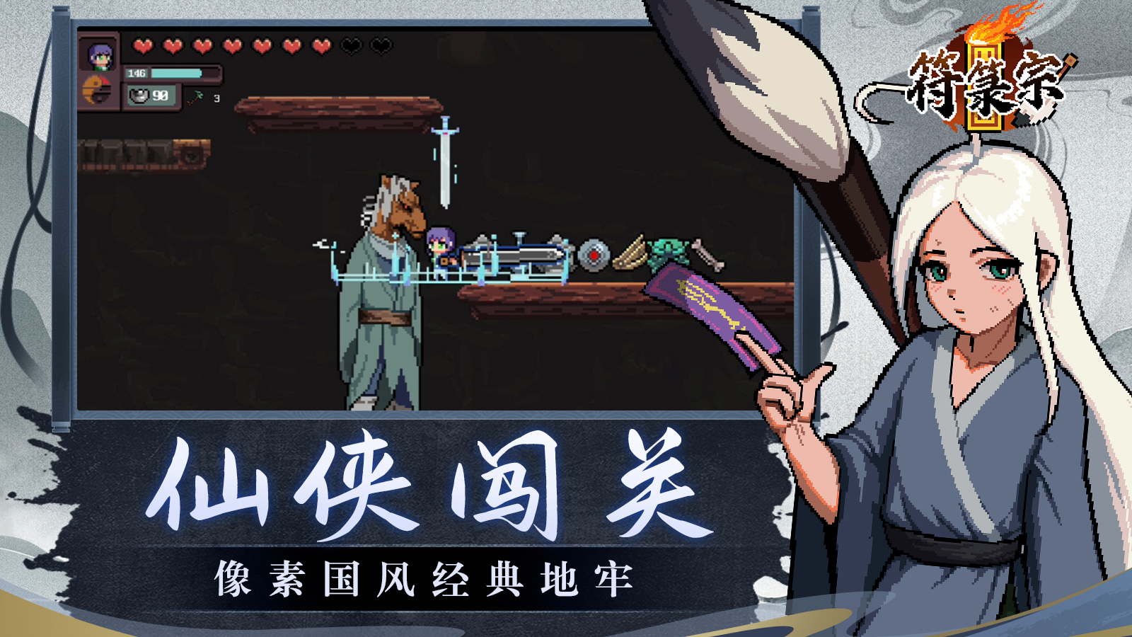 符箓宗正版