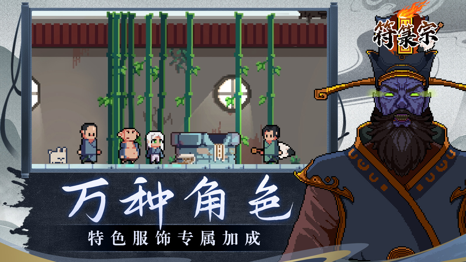 符箓宗正版