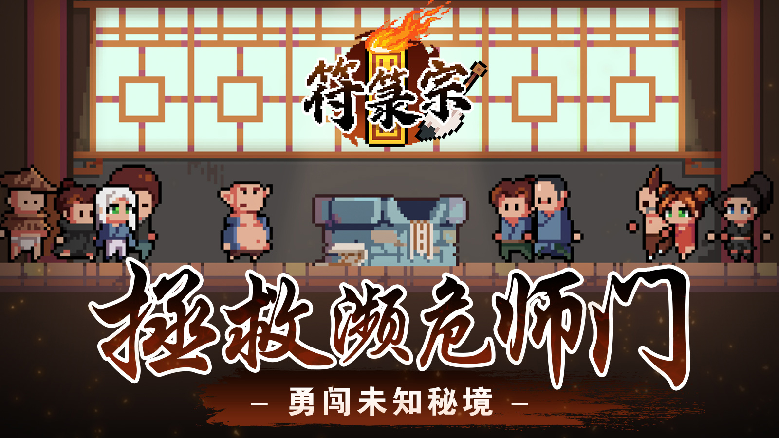 符箓宗正版