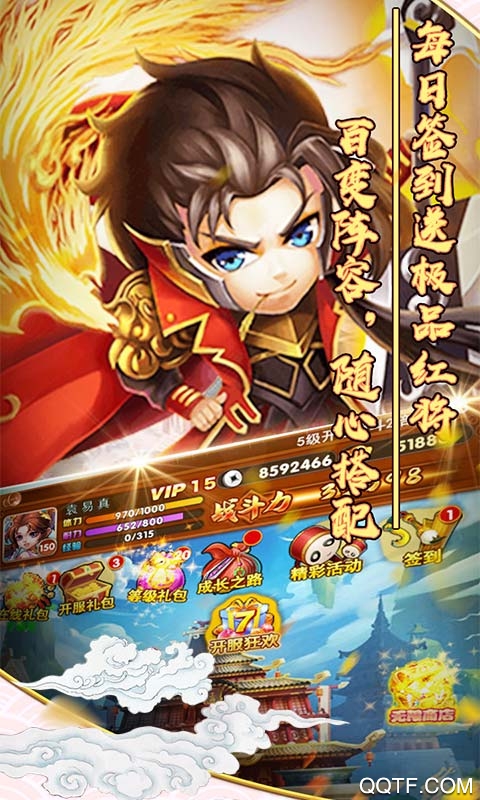 九州霸業(yè)歐皇版無限充