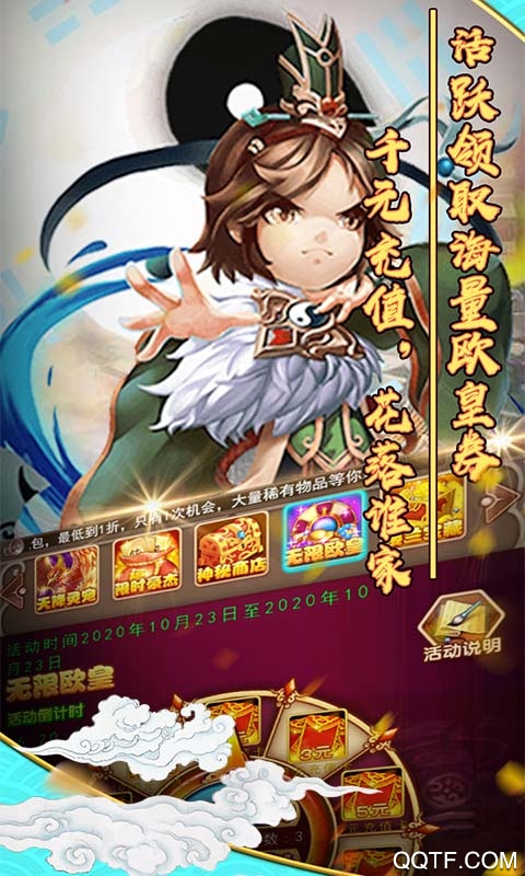 九州霸業(yè)歐皇版無限充