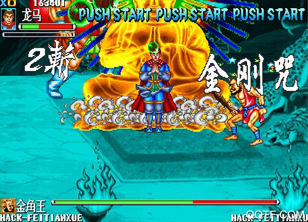 西游釋厄傳簡化版