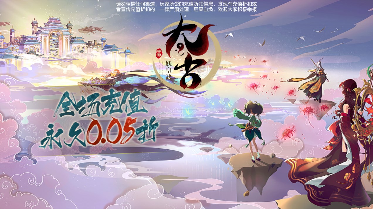 太古妖皇訣0.05折高爆版