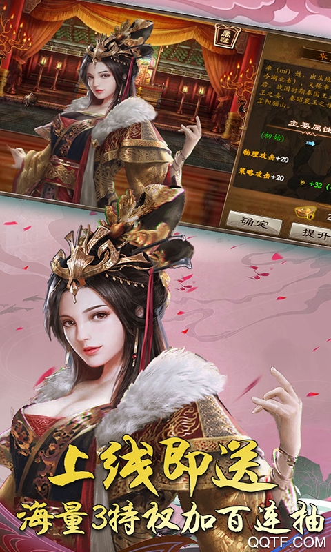 三國激戰(zhàn)3特權版大贈送