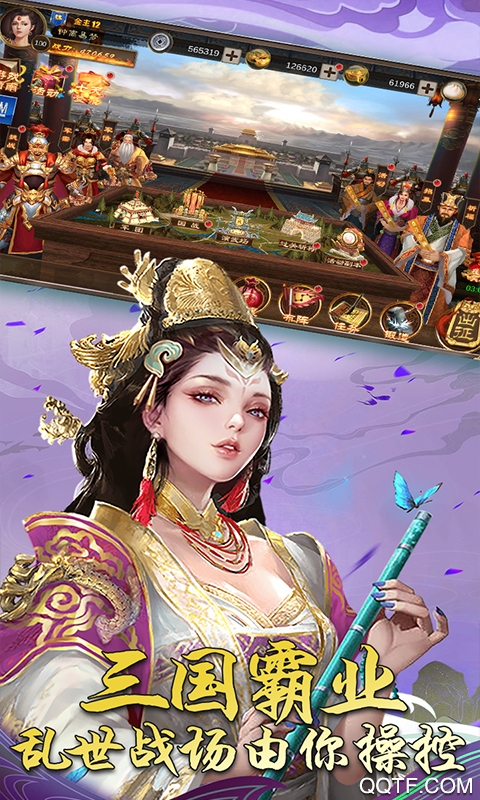 三國激戰(zhàn)3特權版大贈送