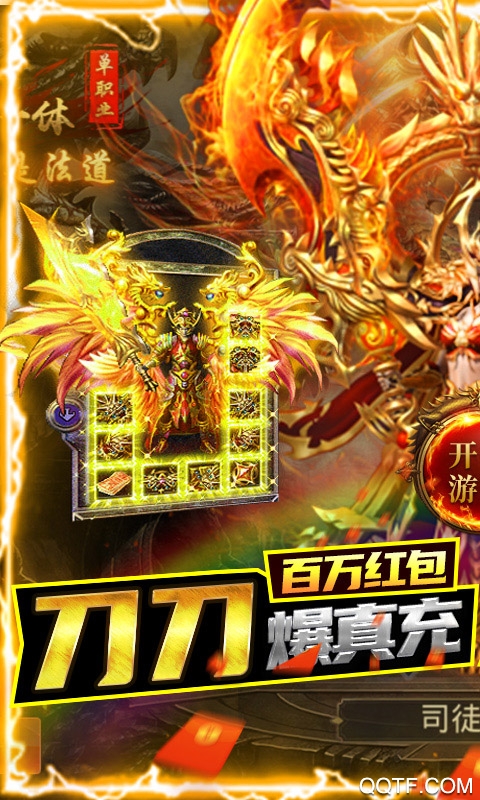 戰(zhàn)殤紅包版