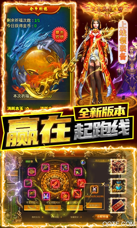 戰(zhàn)殤紅包版