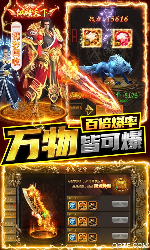 戰(zhàn)殤紅包版