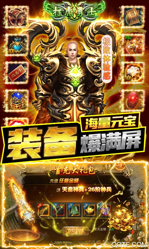 戰(zhàn)殤紅包版