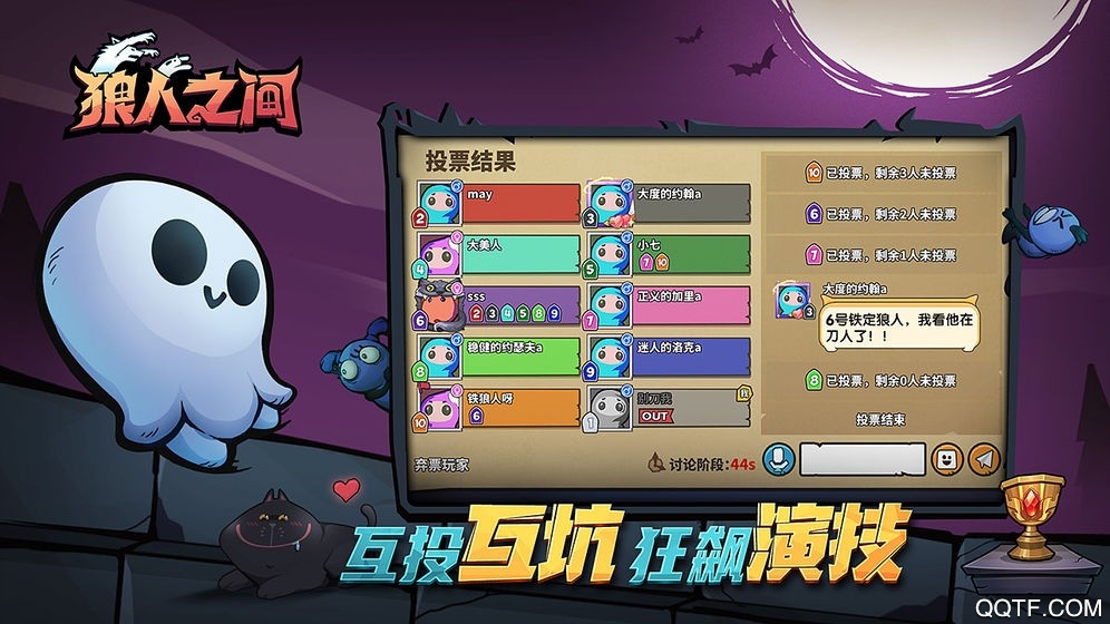 狼人之間手游新版本