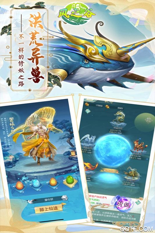 風之谷手游修改版
