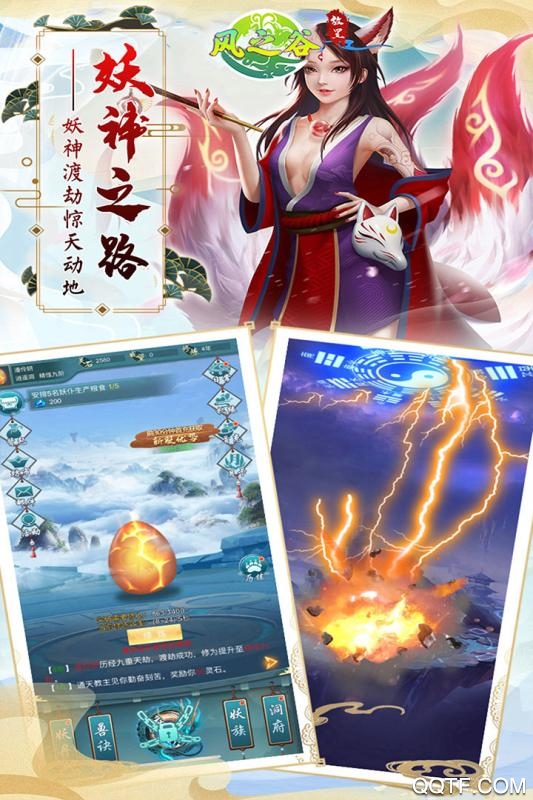 風之谷手游修改版