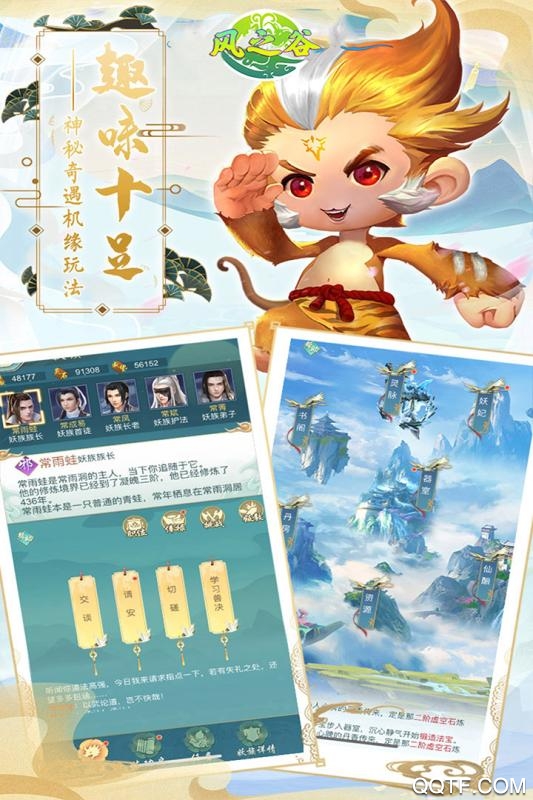 風之谷手游修改版