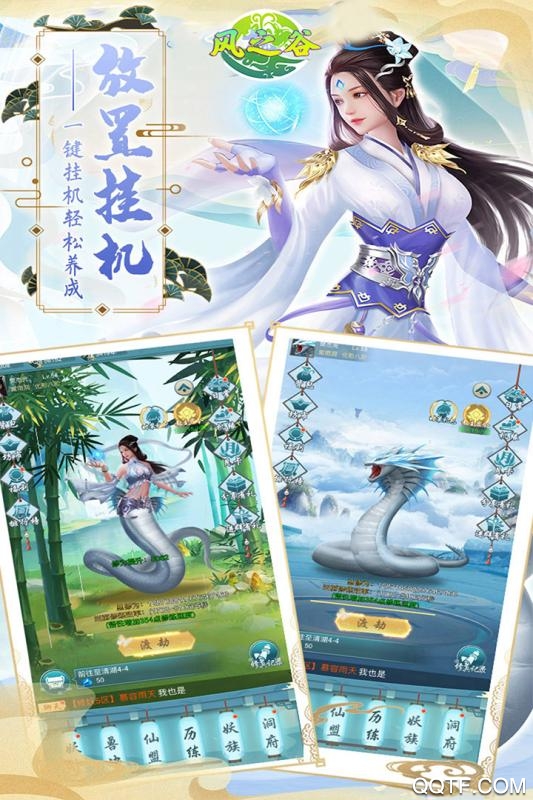 風之谷手游修改版