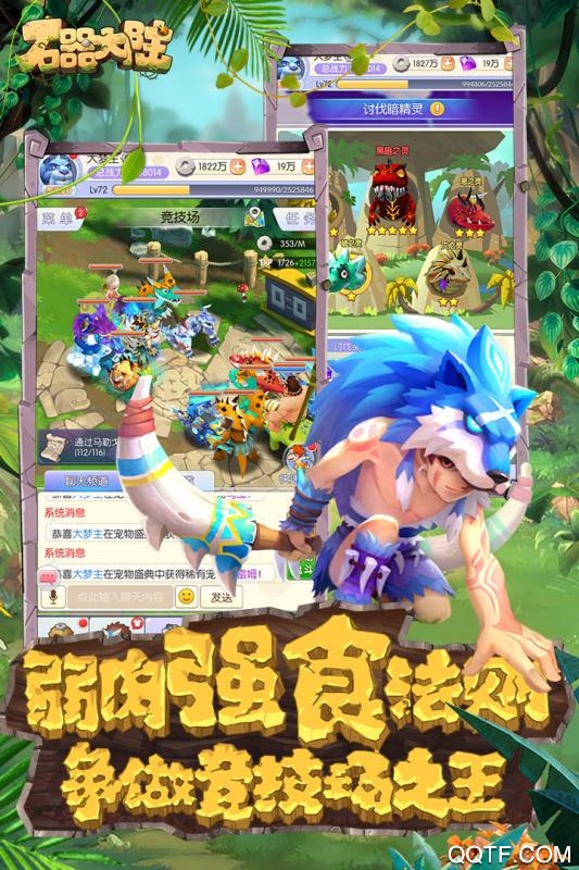 石器大陸無(wú)限鉆石版