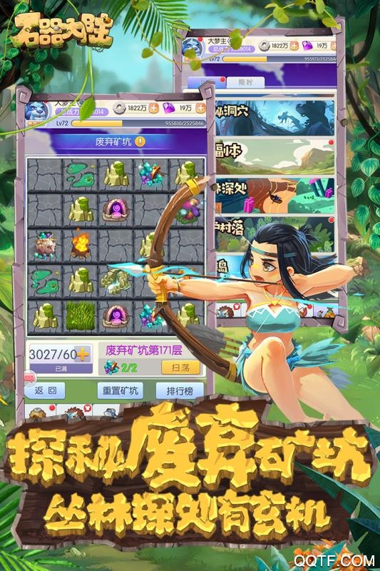 石器大陸無(wú)限鉆石版