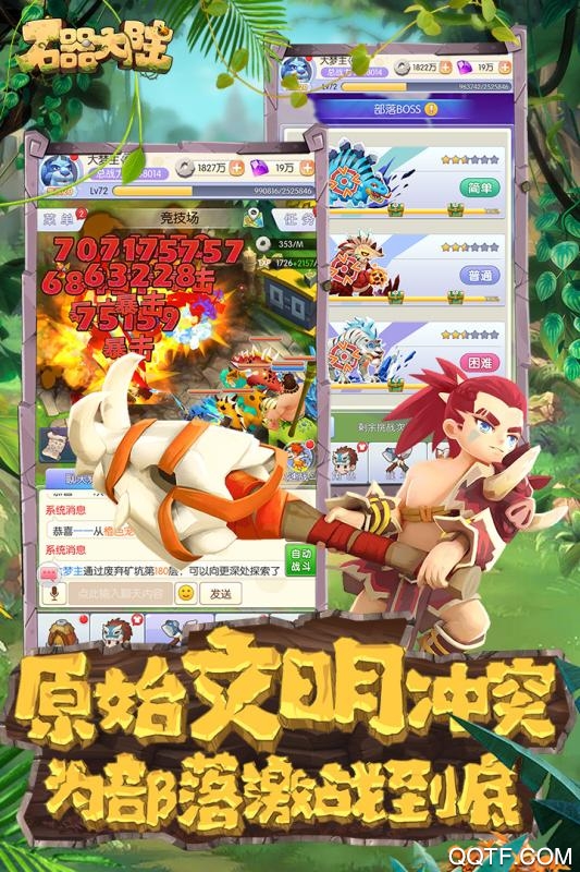 石器大陸無(wú)限鉆石版