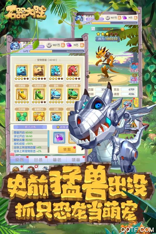 石器大陸無(wú)限鉆石版