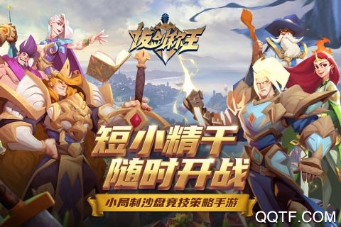 拔劍稱王無限版