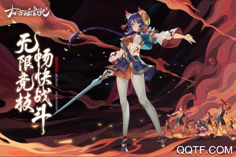 太古妖皇訣B站版