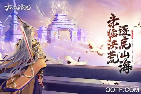 太古妖皇訣B站版
