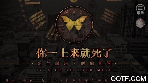 茉茉橙光破解版：一開始就死了