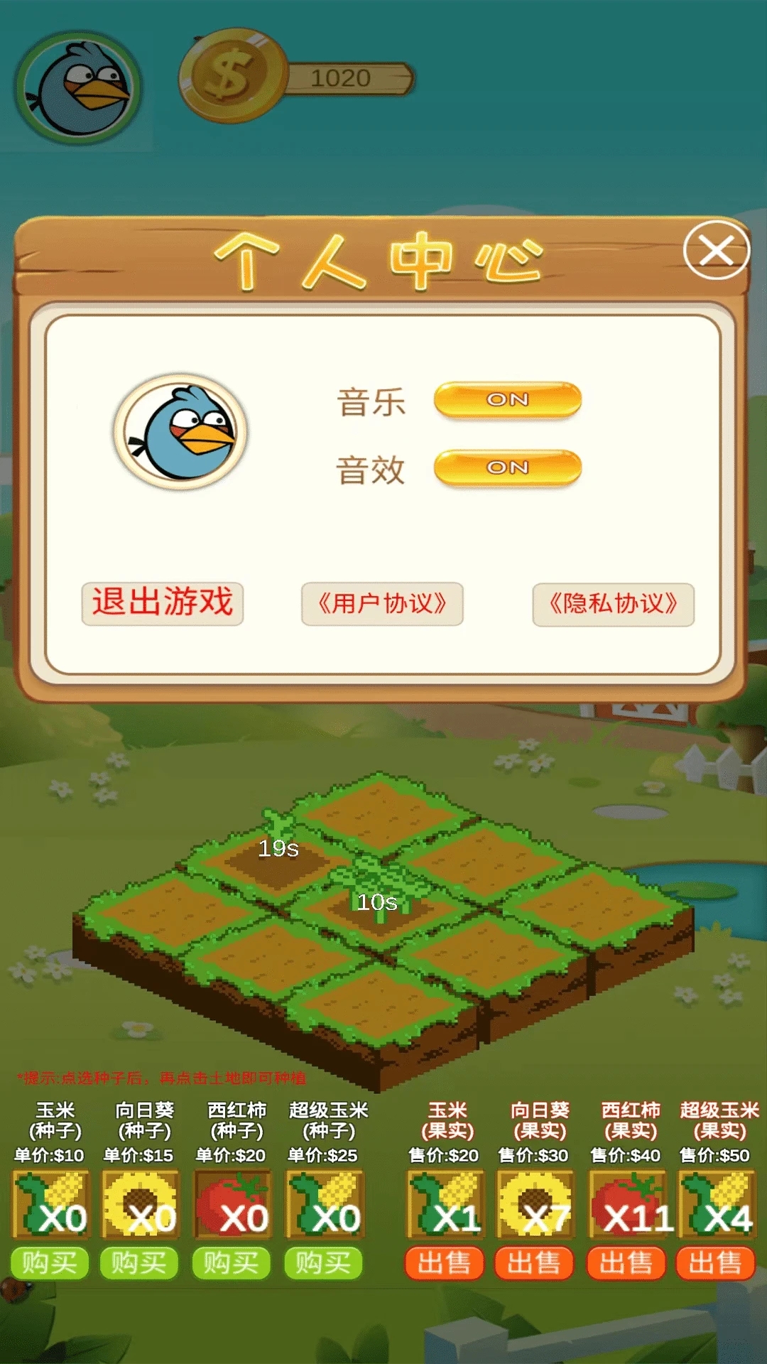 農(nóng)夫菜地官方版