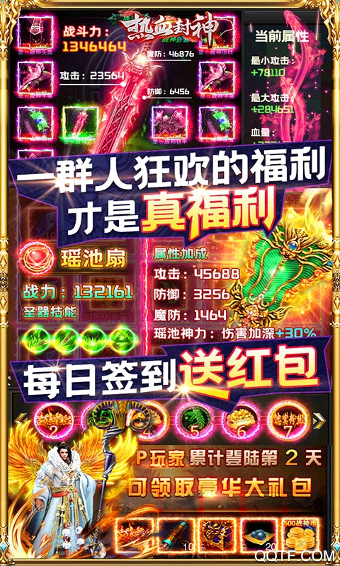 熱血封神5000元充值版