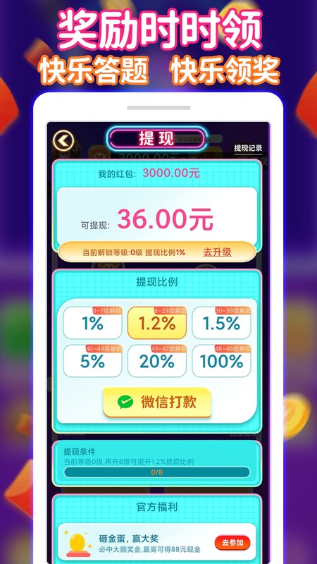 全民猜歌最新版