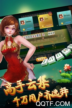 微微麻將紅包版最新版本