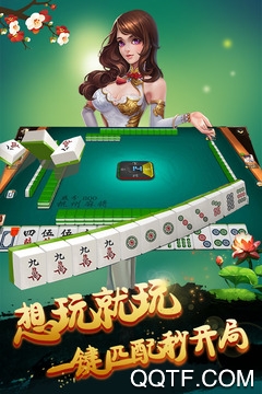 微微麻將紅包版最新版本