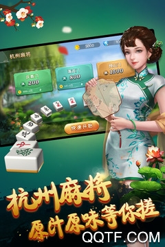 微微麻將紅包版最新版本