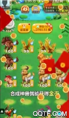 神獸農(nóng)場加速孵化版