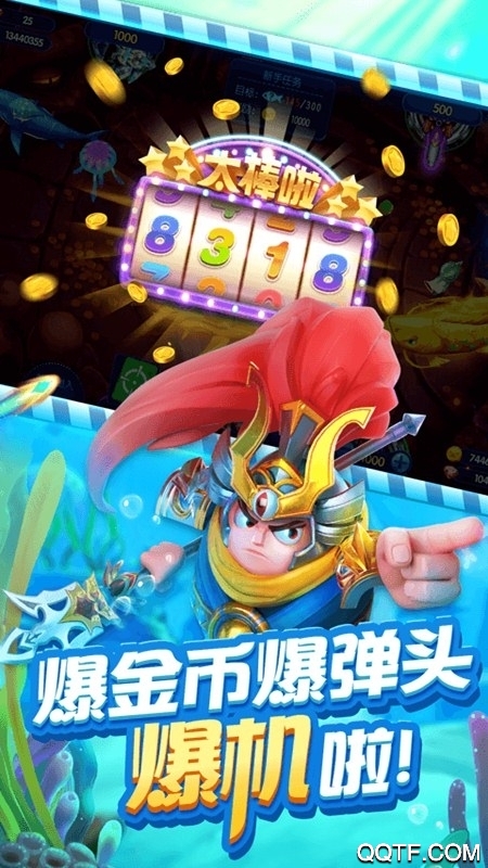 捕魚歡樂頌經(jīng)典版