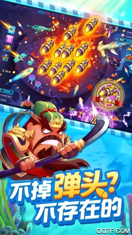 捕魚歡樂頌經(jīng)典版