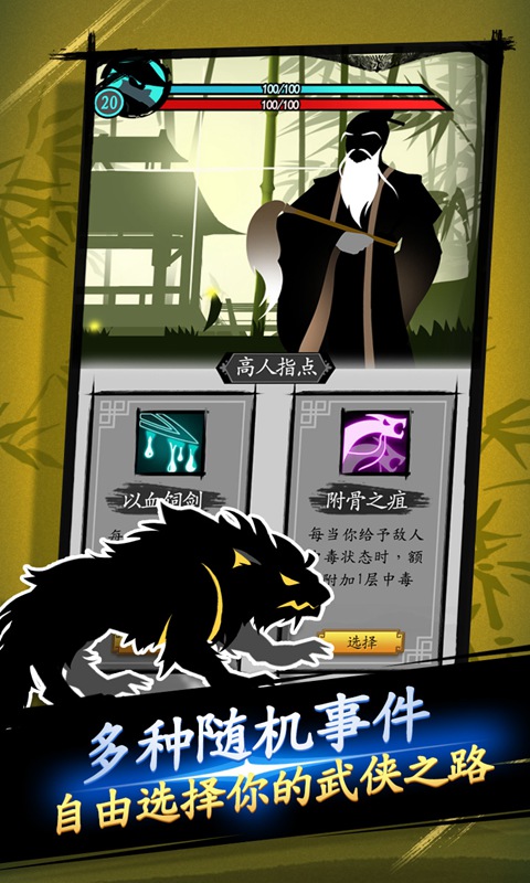 劍影手游