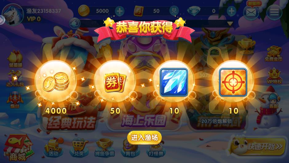 途游休閑捕魚極速版 志玲代言