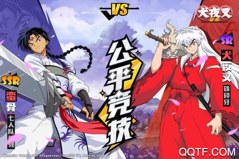犬夜叉覺(jué)醒無(wú)限版