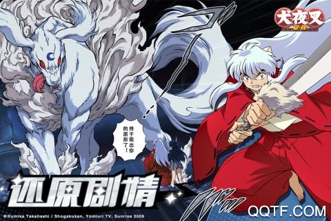 犬夜叉覺(jué)醒無(wú)限版