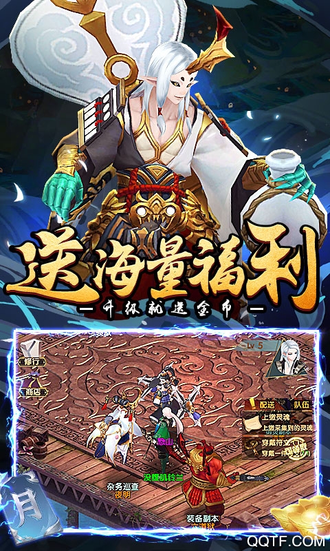 荒世傳說無限充值版