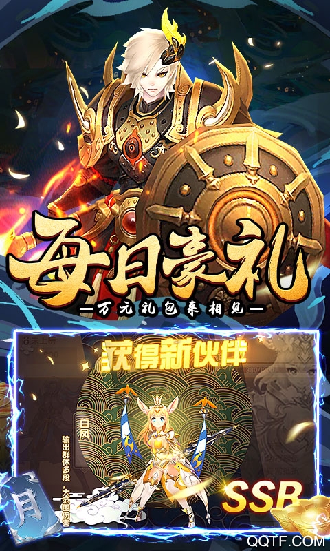 荒世傳說無限充值版